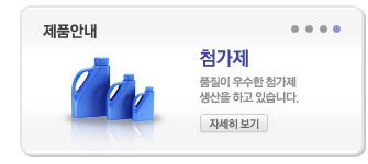 첨가제 자세히 보기